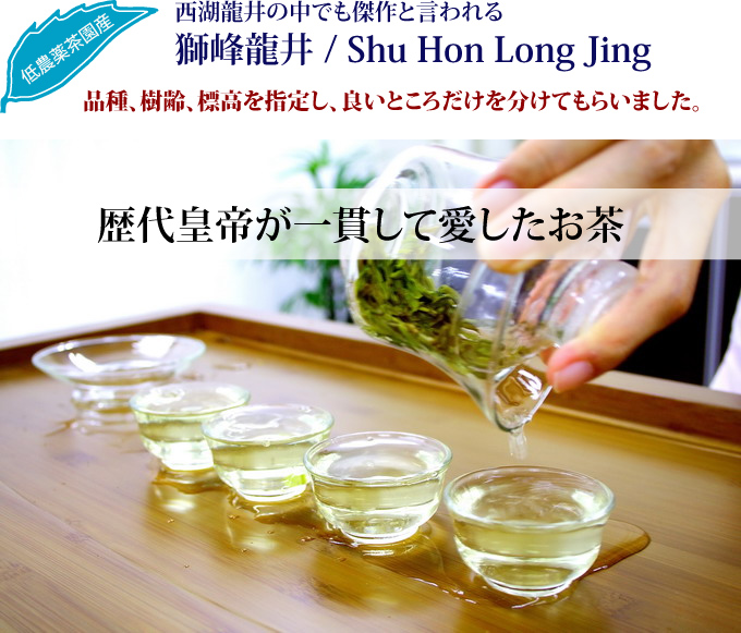 獅峰龍井茶 2024