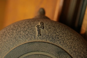 南部鉄器 鉄瓶 ひさご 大 ひさご色 1.2L